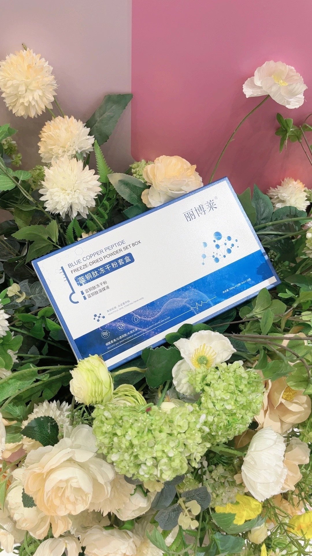 丽博莱蓝铜肽冻干粉套盒，3ML✖️10对/盒，71盒/件，0.28公斤，保质期2029年3月5号